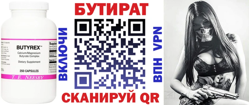 БУТИРАТ BDO 33% Гвардейск
