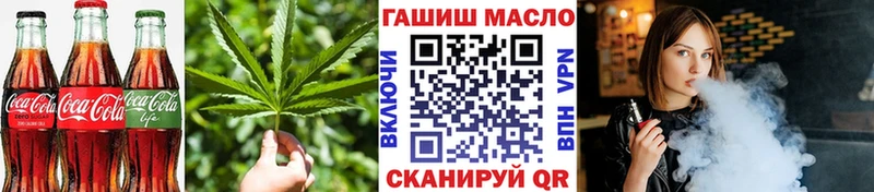 Печенье с ТГК конопля  MEGA онион  Гвардейск 