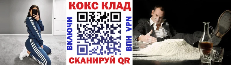 Cocaine 99% цены наркотик Гвардейск