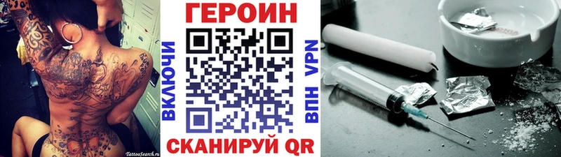 ГЕРОИН герыч  Гвардейск 