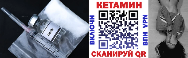 закладки Гвардейск КЕТАМИН VHQ
