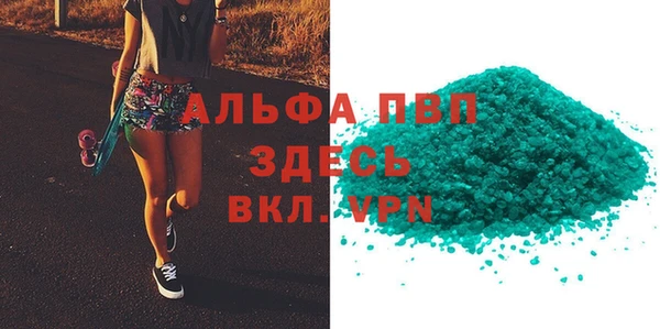альфа пвп VHQ Арсеньев