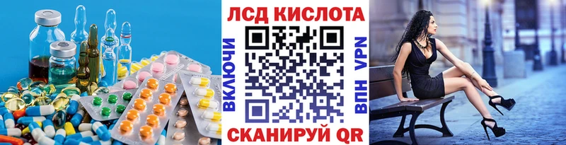 где продают наркотики  Гвардейск  Лсд 25 экстази кислота 