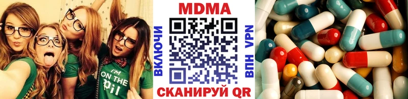 MDMA Molly  как найти закладки  мориарти состав  Гвардейск 