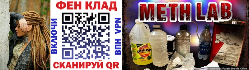 Первитин Methamphetamine Гвардейск